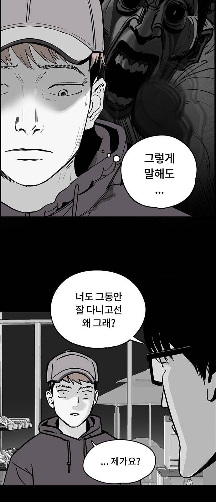 오버더문 2화 38