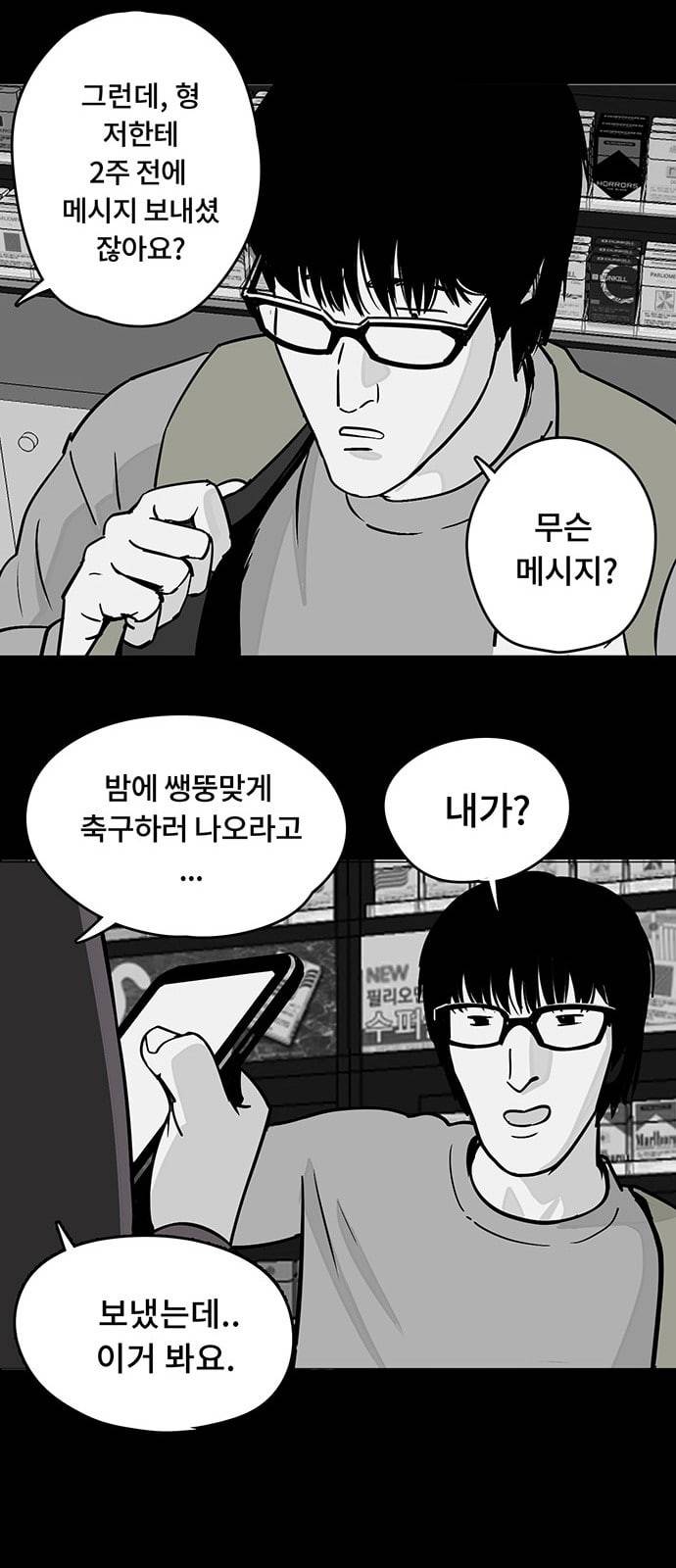 오버더문 2화 39
