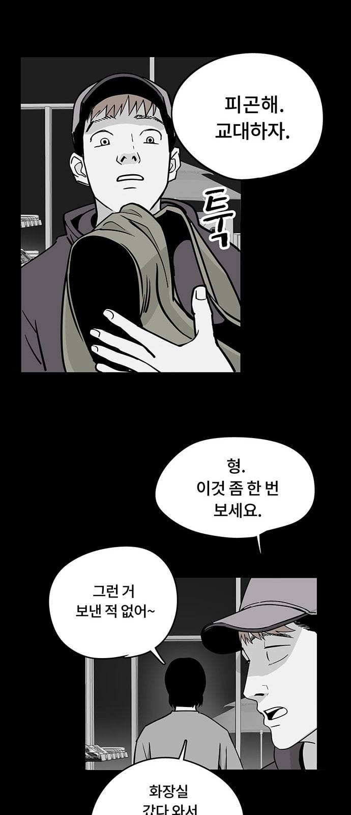 오버더문 2화 40