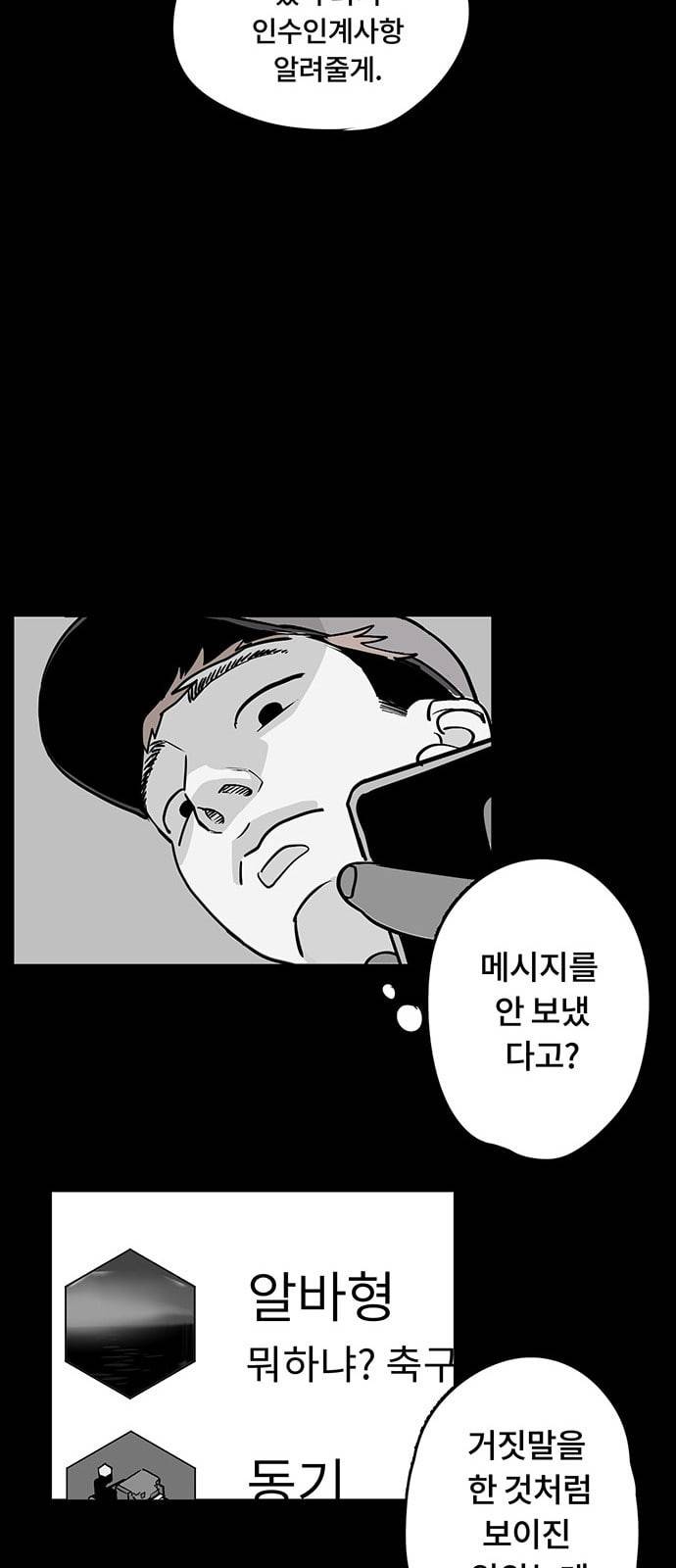 오버더문 2화 41