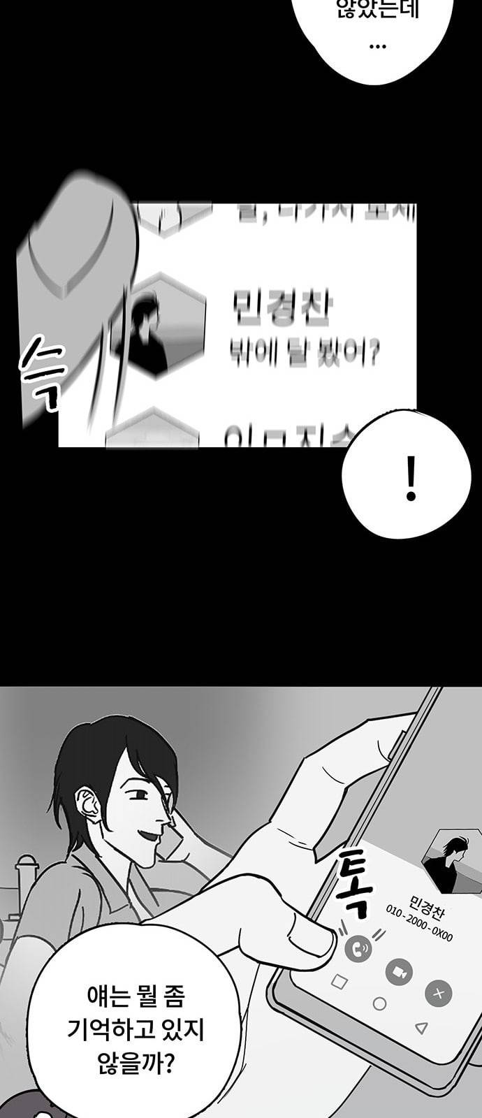 오버더문 2화 42