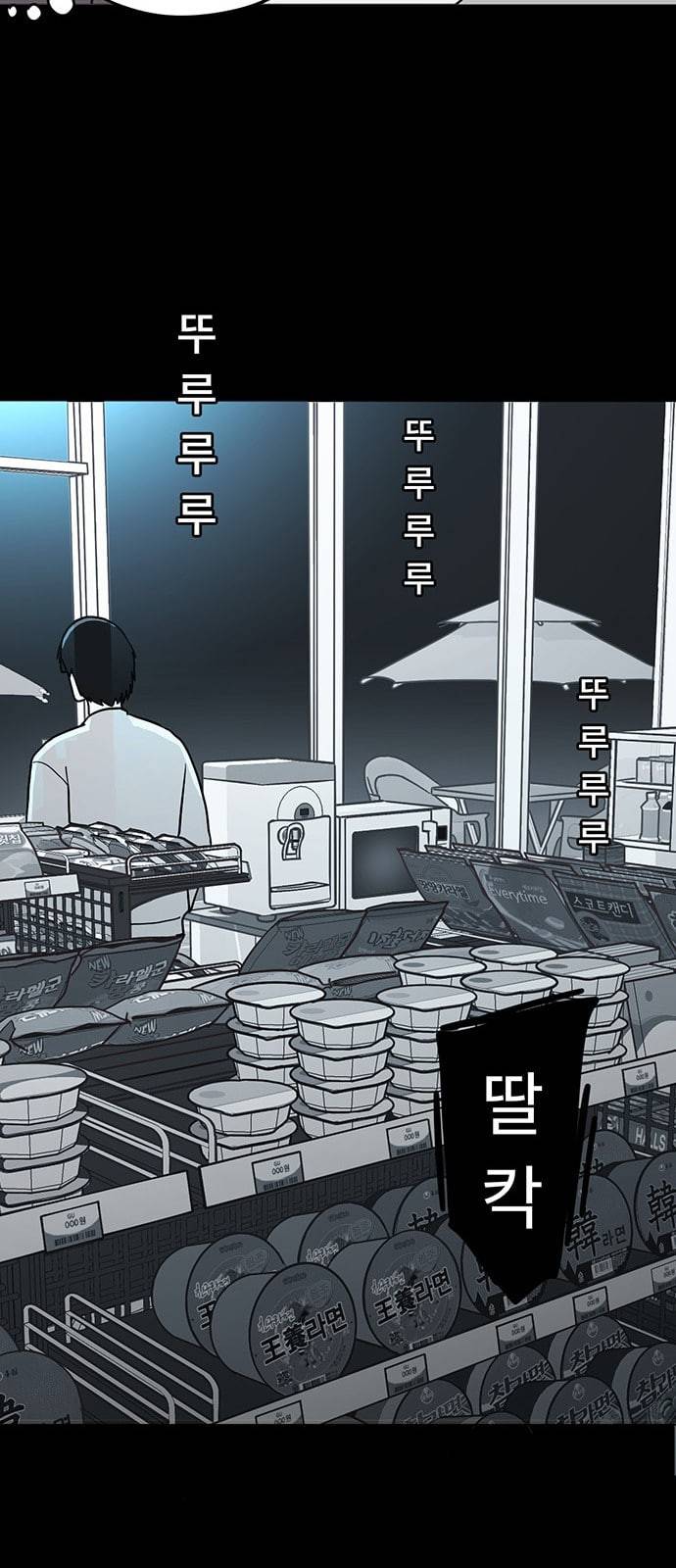 오버더문 2화 43
