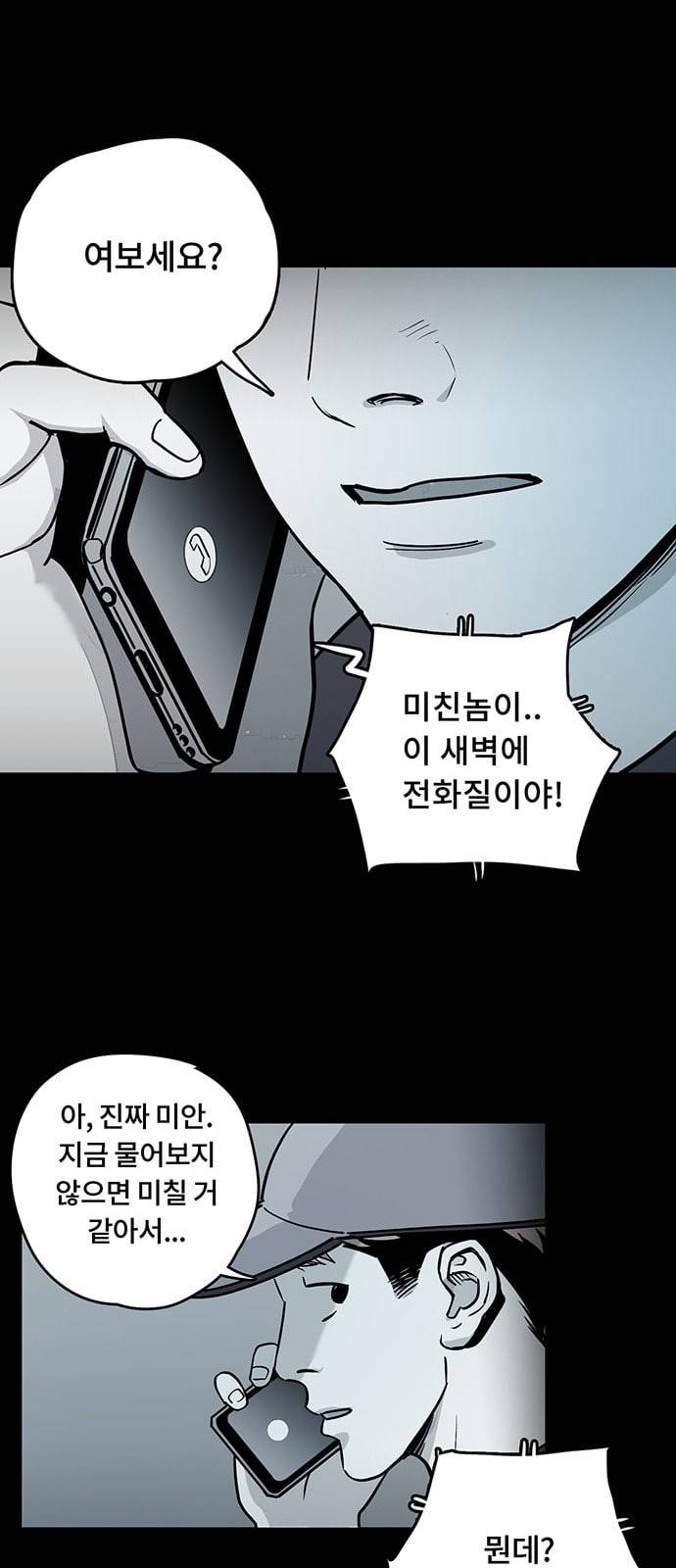 오버더문 2화 44
