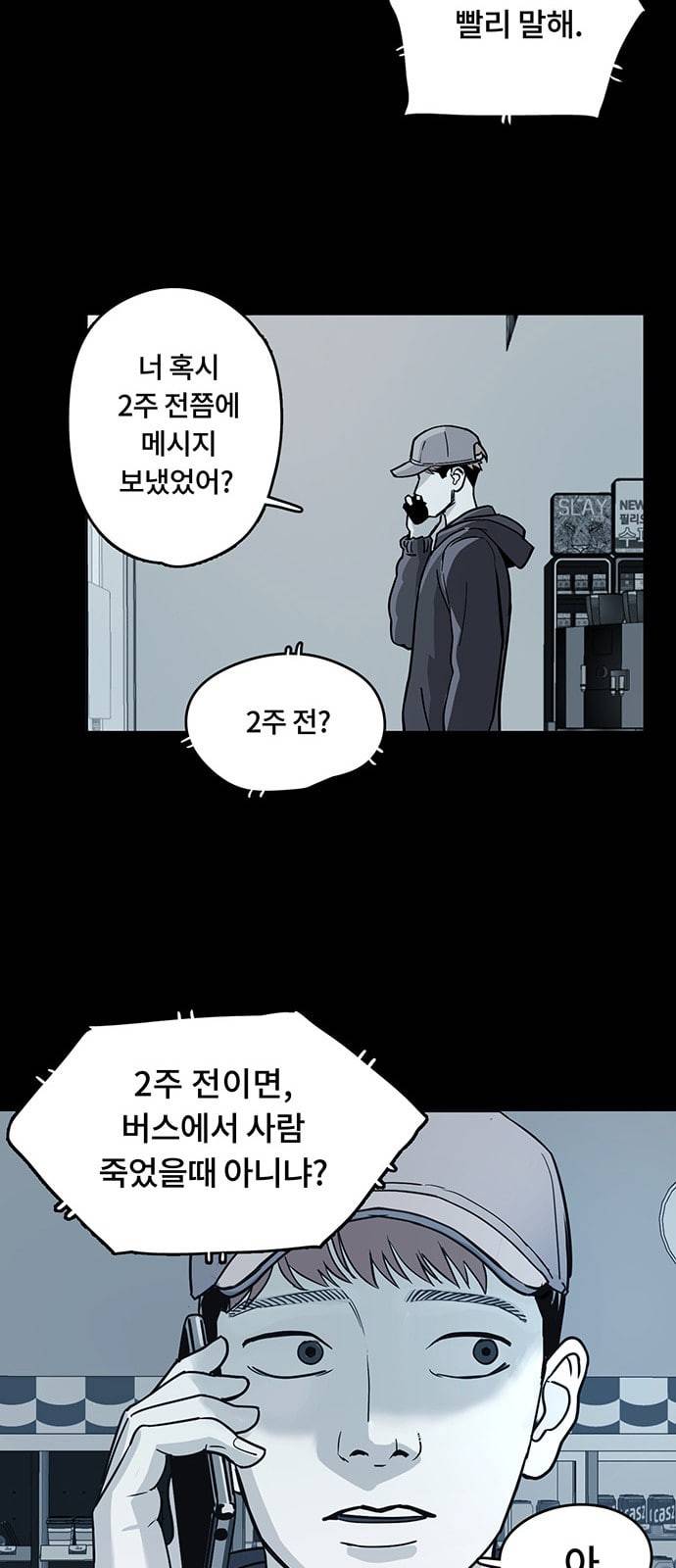 오버더문 2화 45