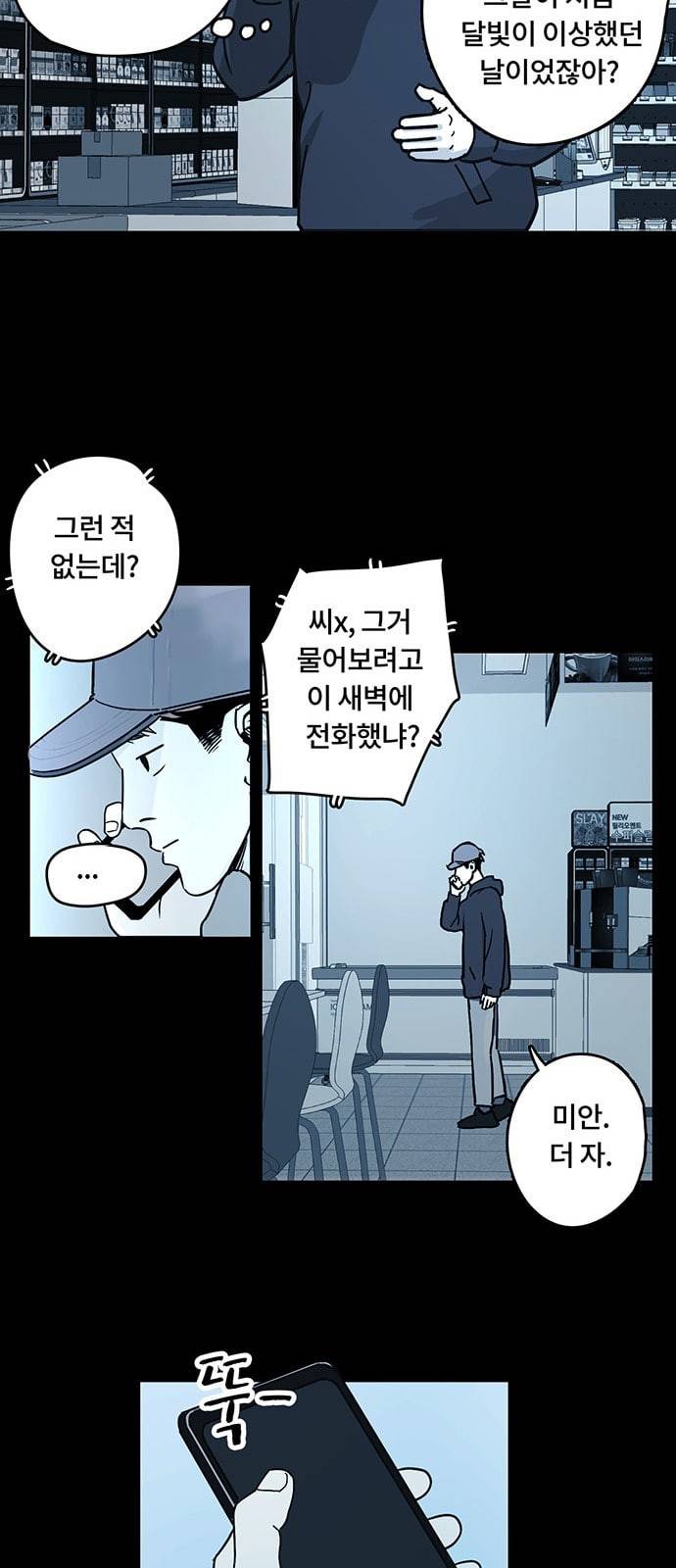 오버더문 2화 47