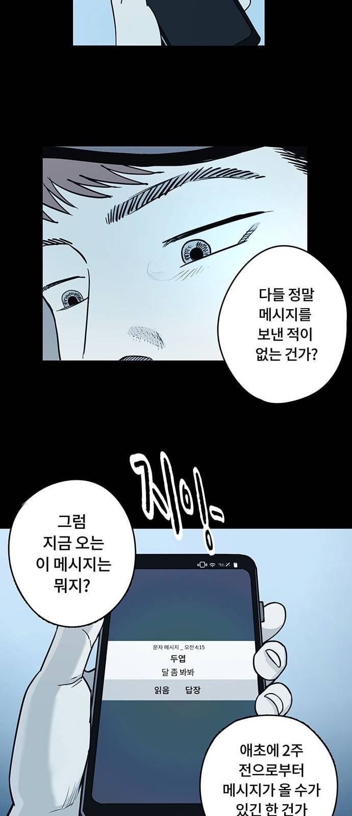 오버더문 2화 48