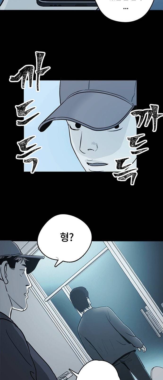 오버더문 2화 49