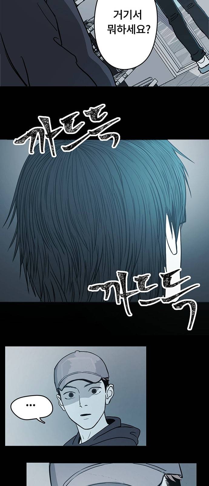 오버더문 2화 50