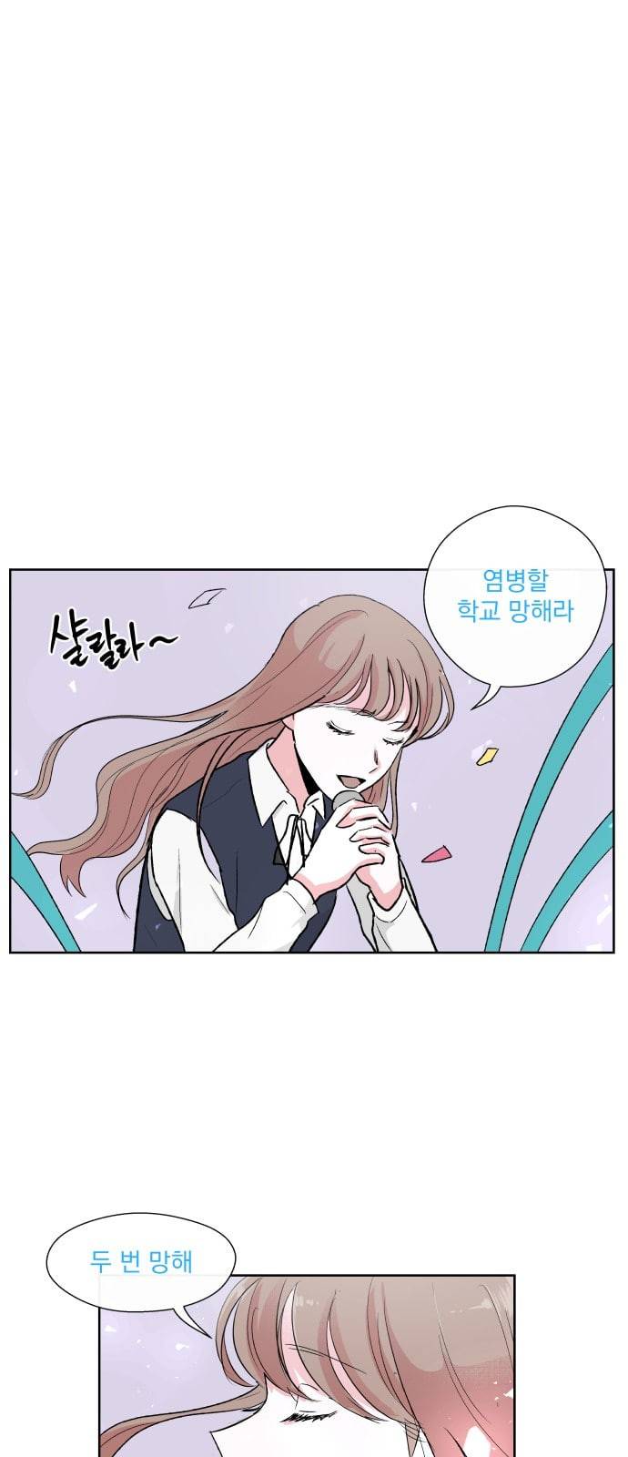 FM보이 3화 1