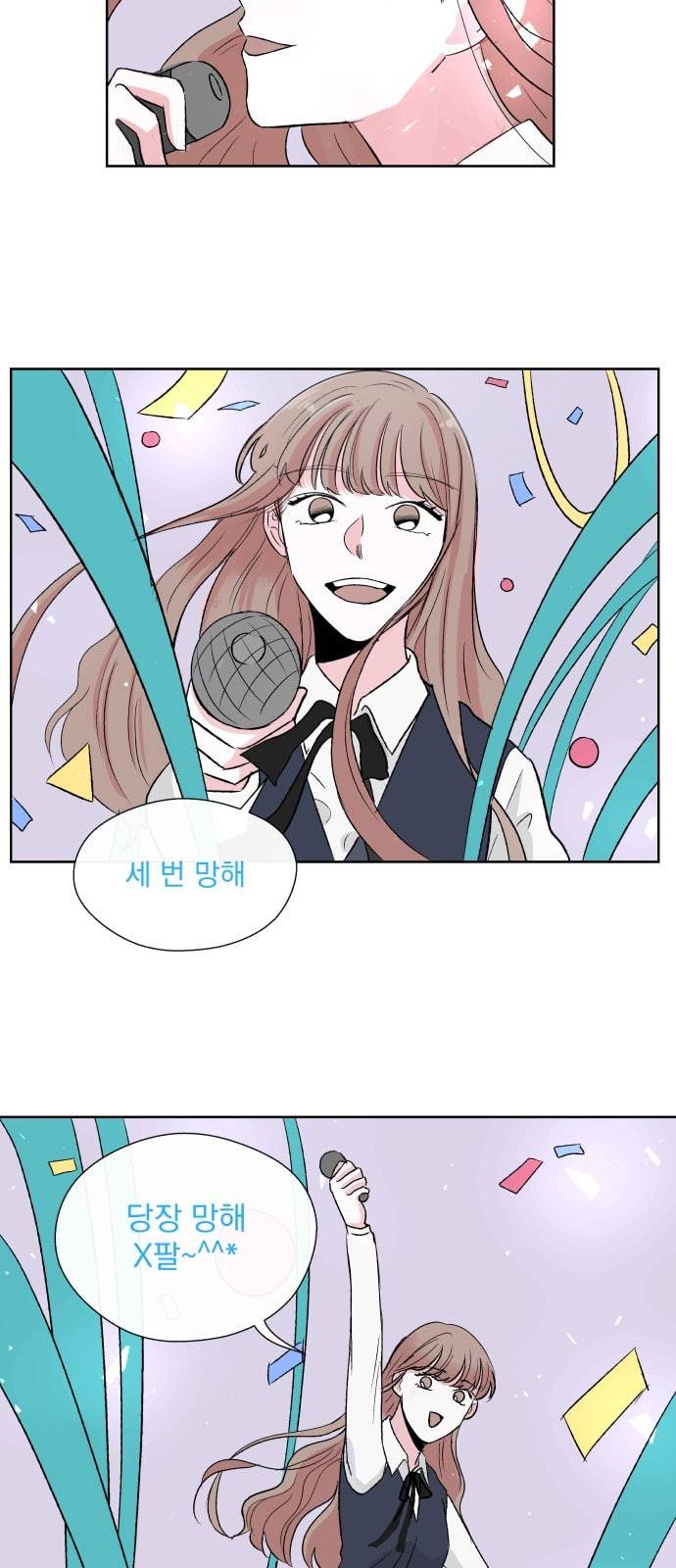 FM보이 3화 2