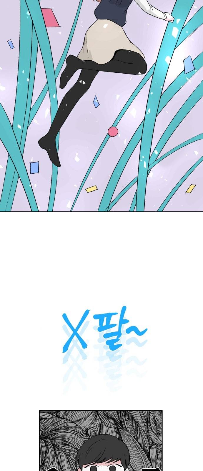 FM보이 3화 3