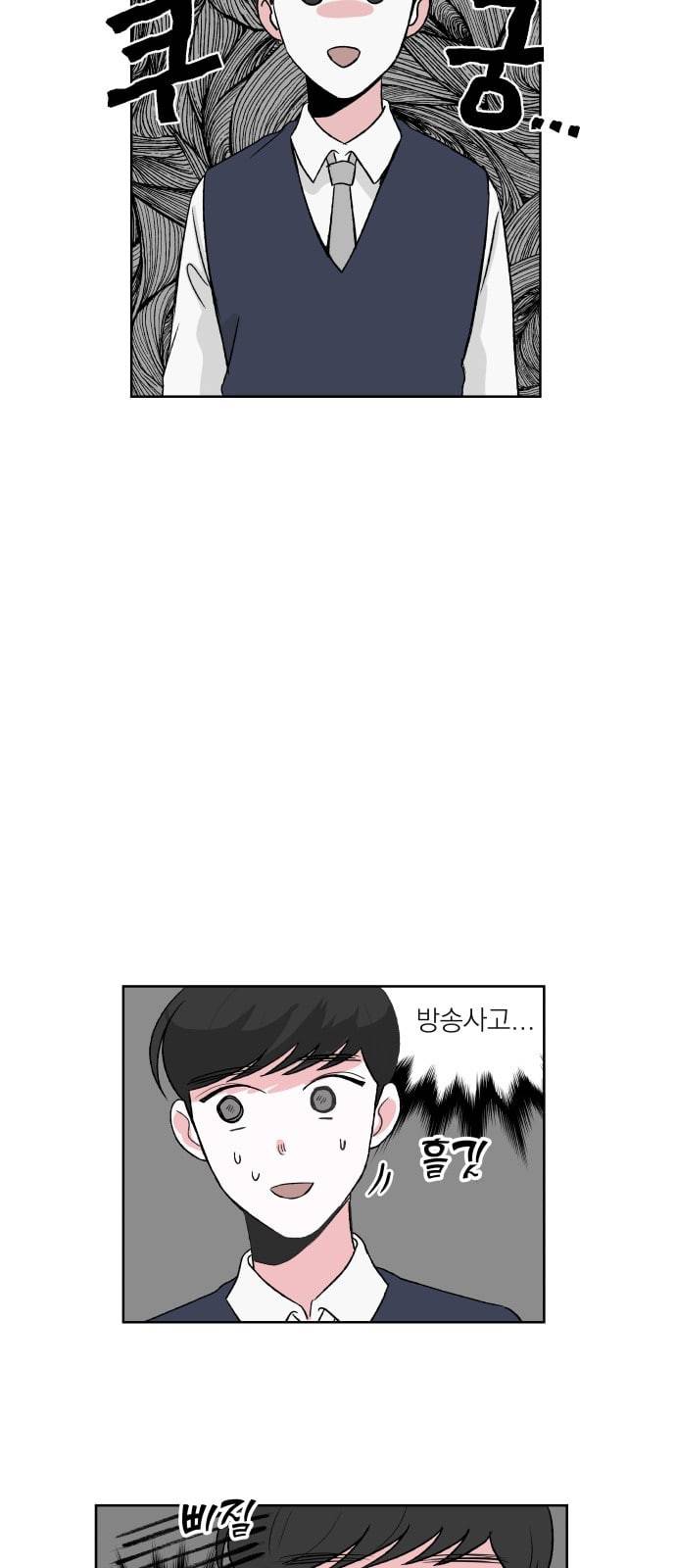 FM보이 3화 4