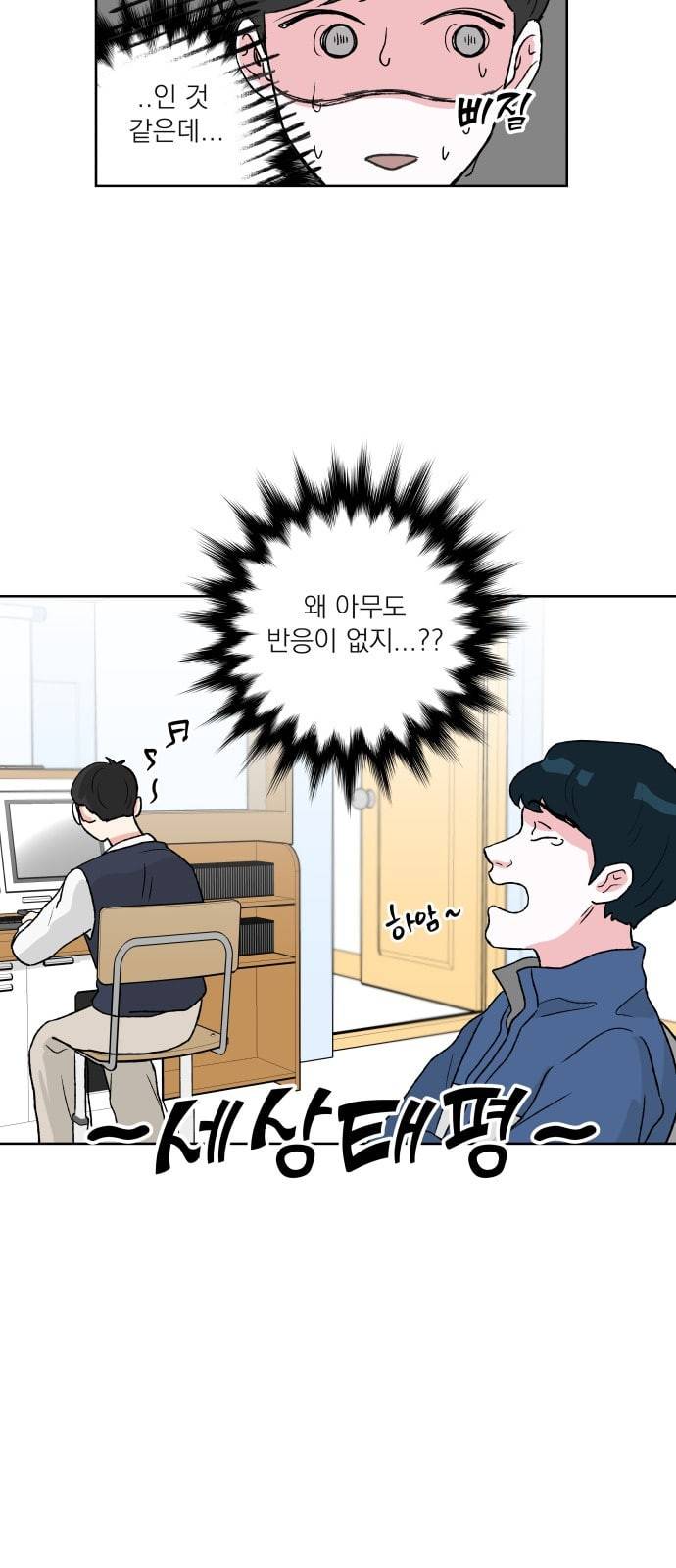 FM보이 3화 5