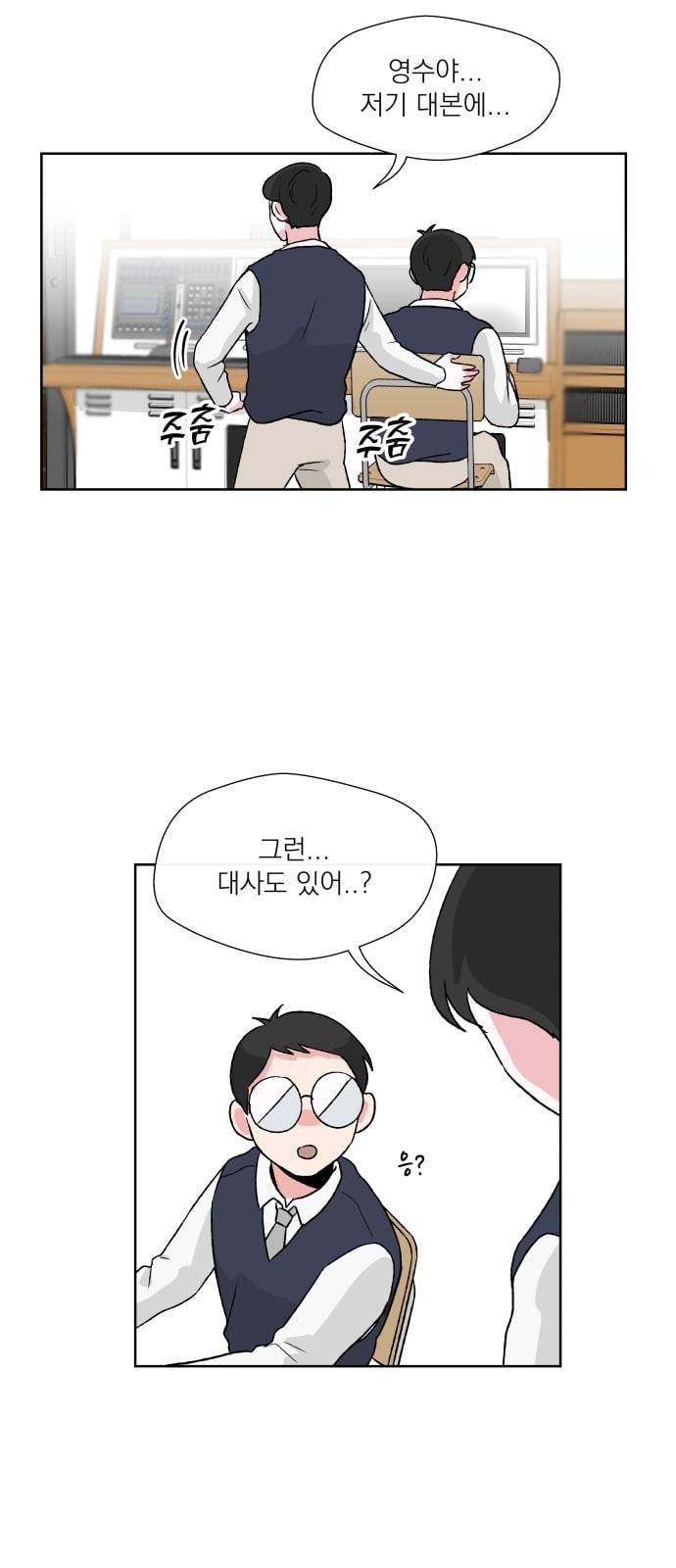 FM보이 3화 6