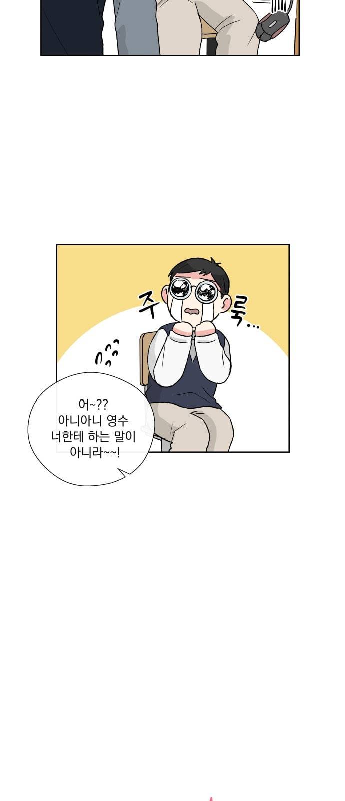 FM보이 3화 8