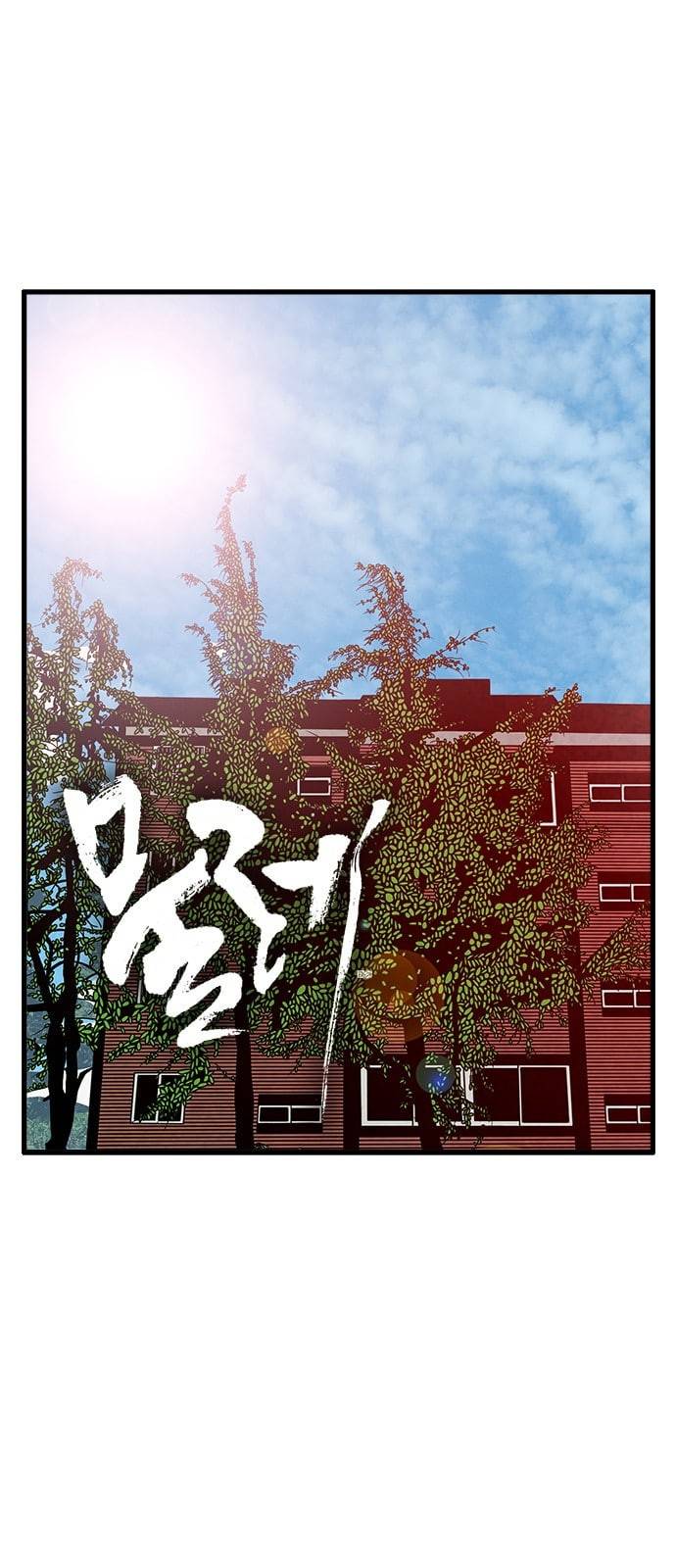 물레 5화 1
