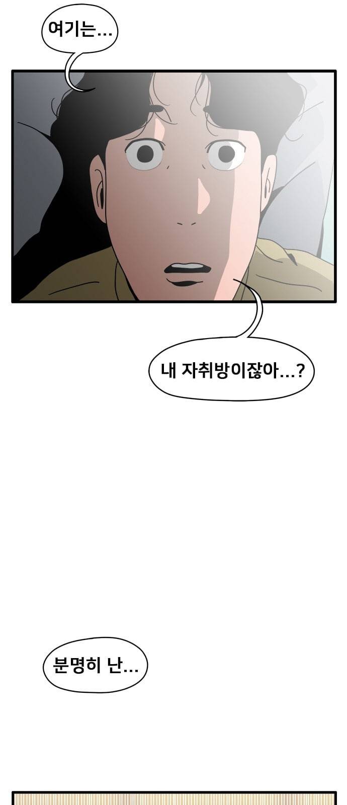 물레 5화 3