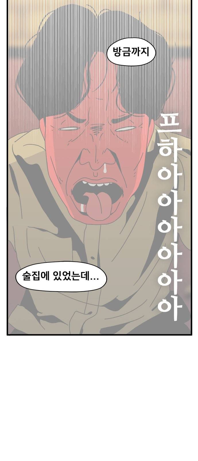 물레 5화 4