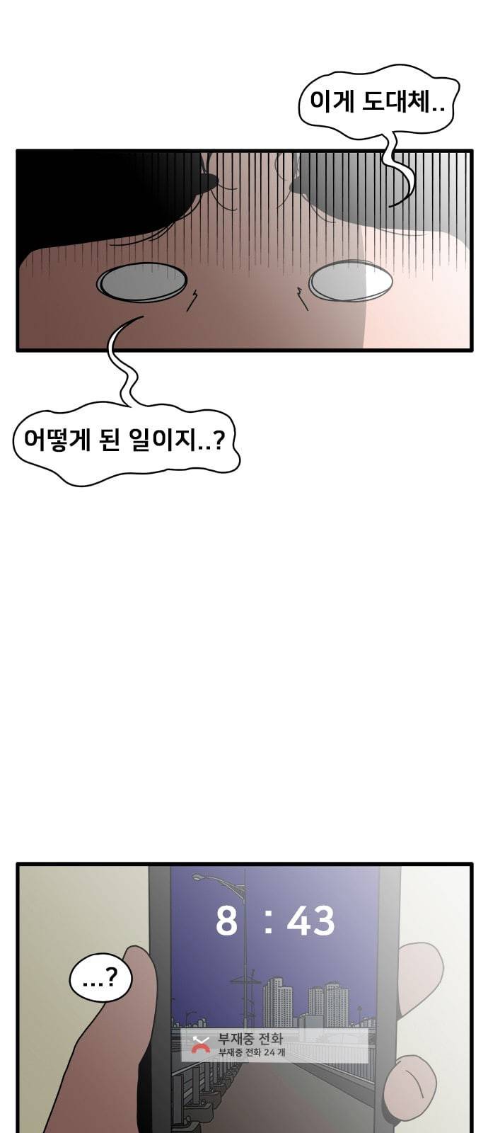 물레 5화 5