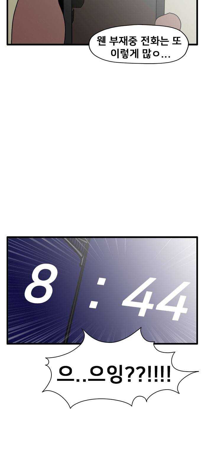 물레 5화 6