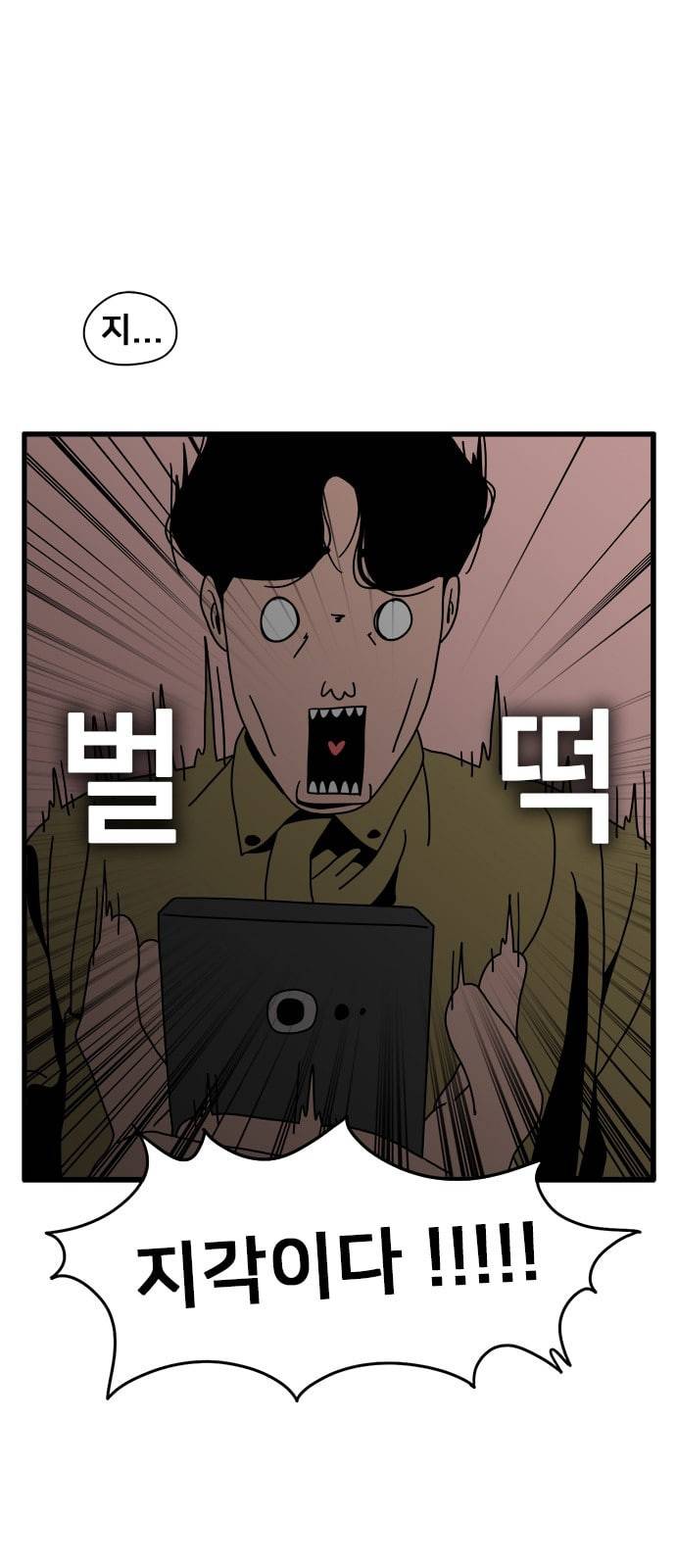 물레 5화 7