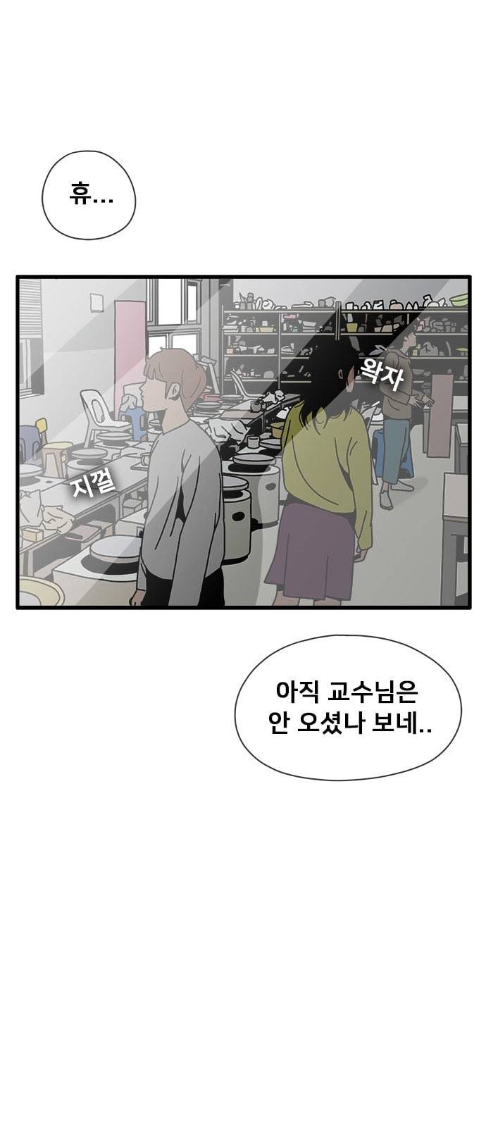 물레 5화 12