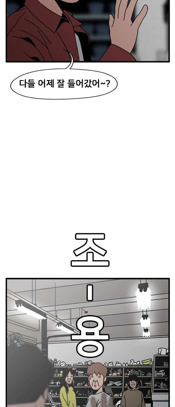 물레 5화 14