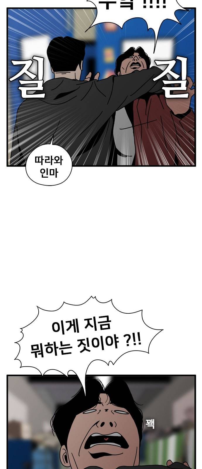 물레 5화 17
