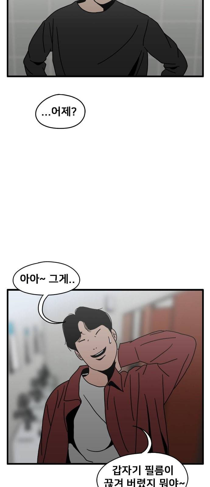 물레 5화 21