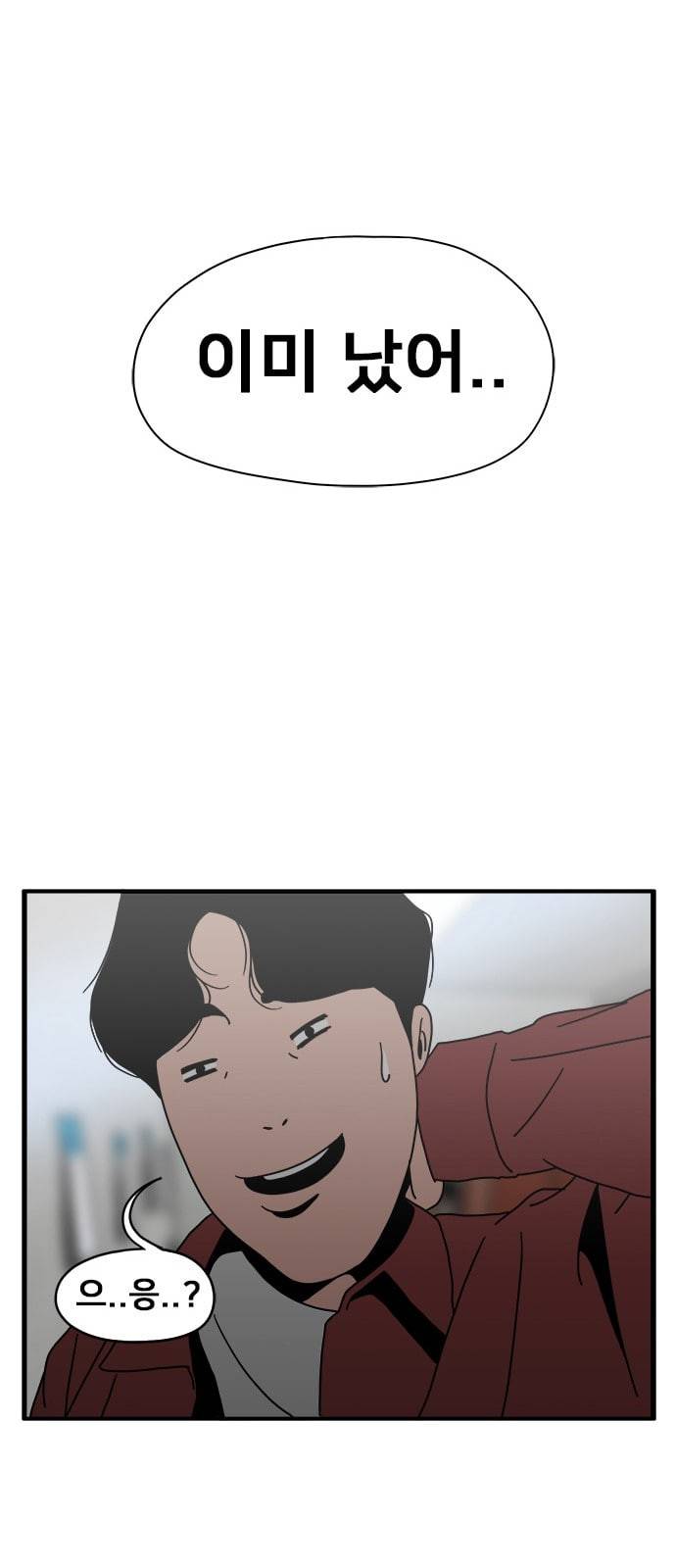 물레 5화 23