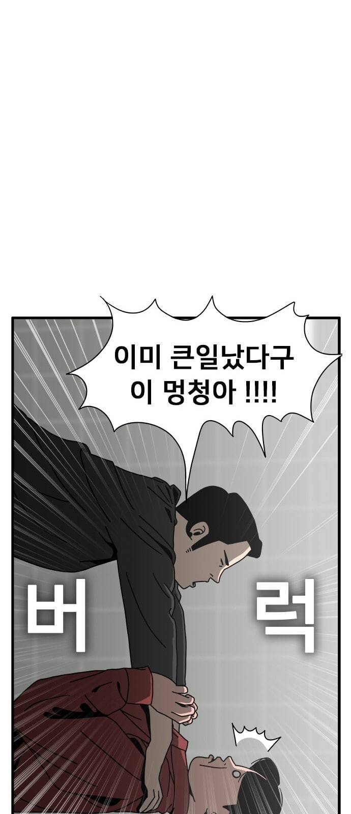 물레 5화 24