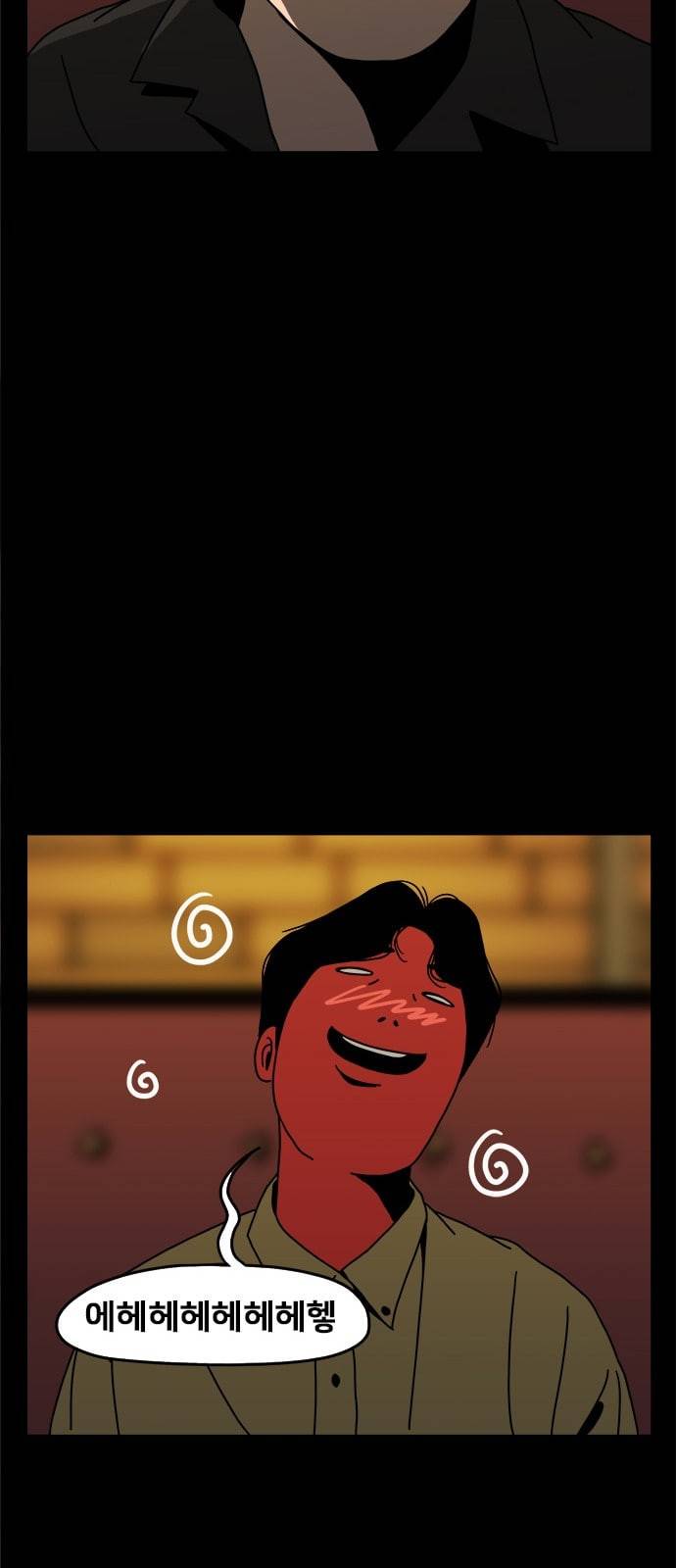 물레 5화 30