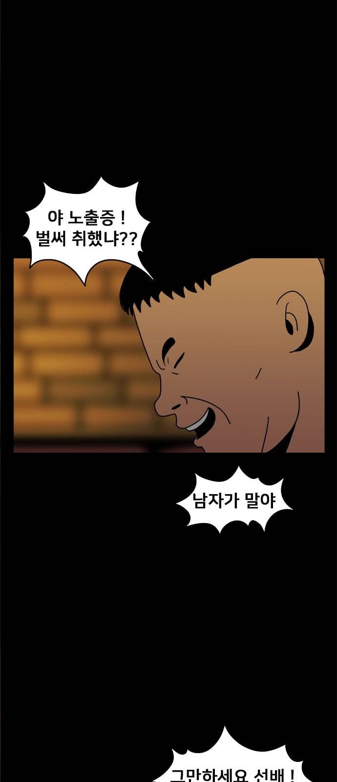 물레 5화 31