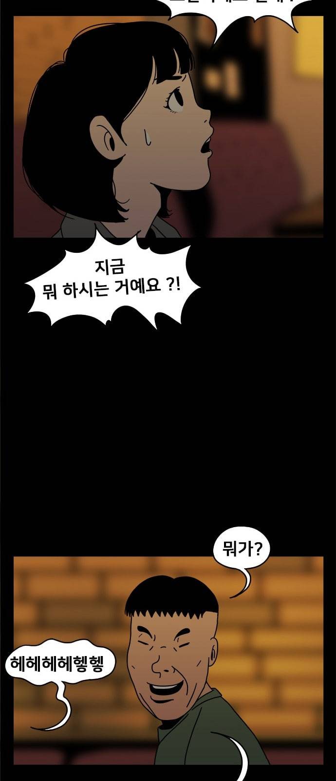 물레 5화 32