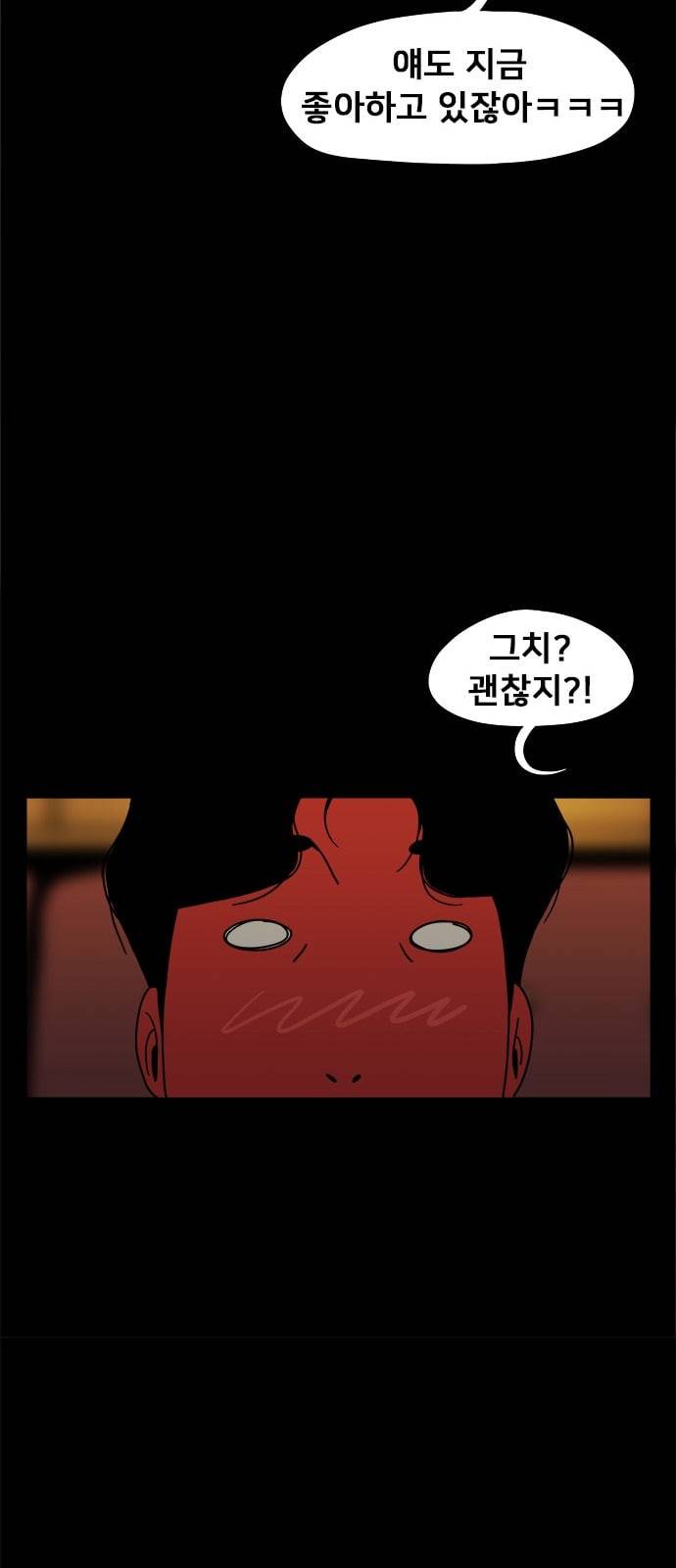 물레 5화 33