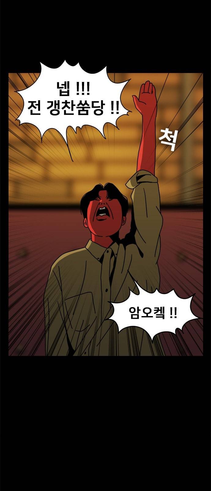 물레 5화 34