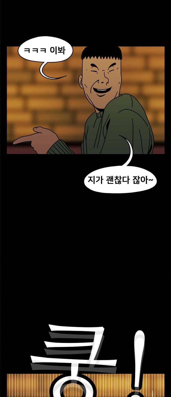 물레 5화 35