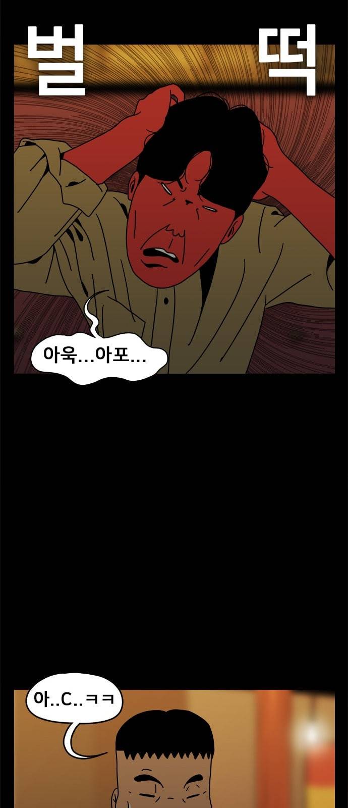 물레 5화 39