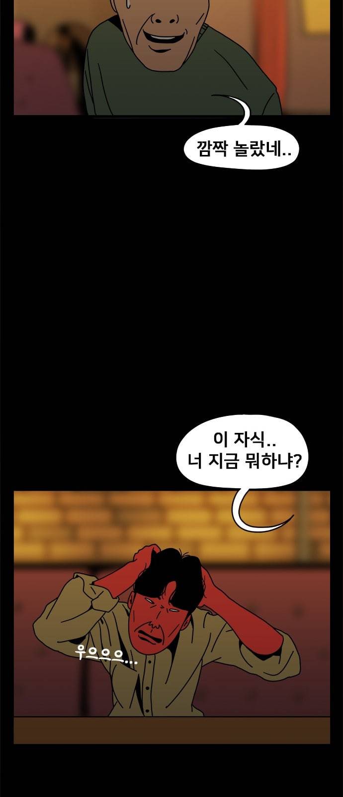 물레 5화 40