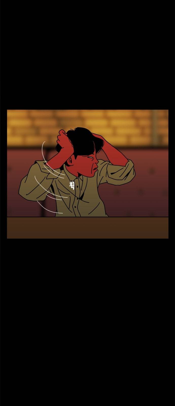 물레 5화 41