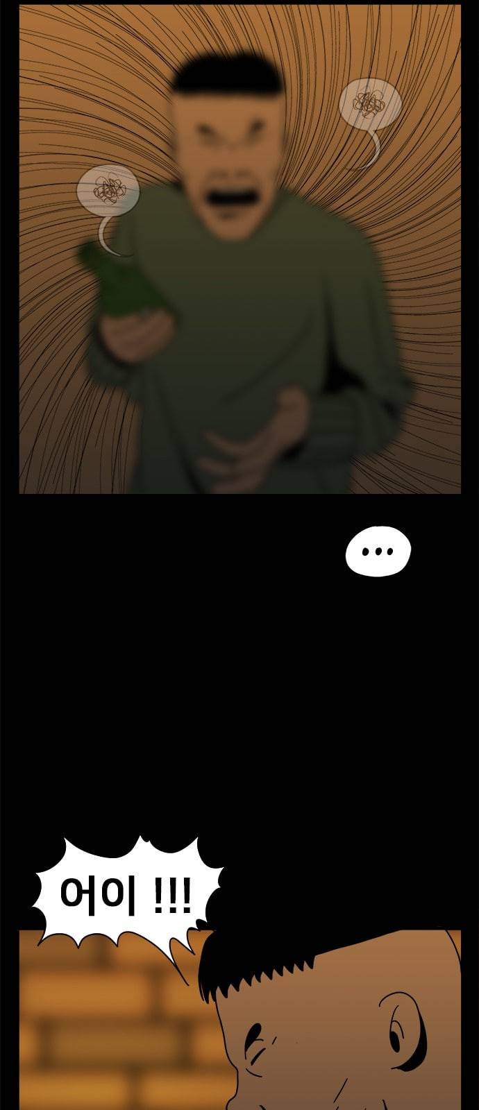 물레 5화 42