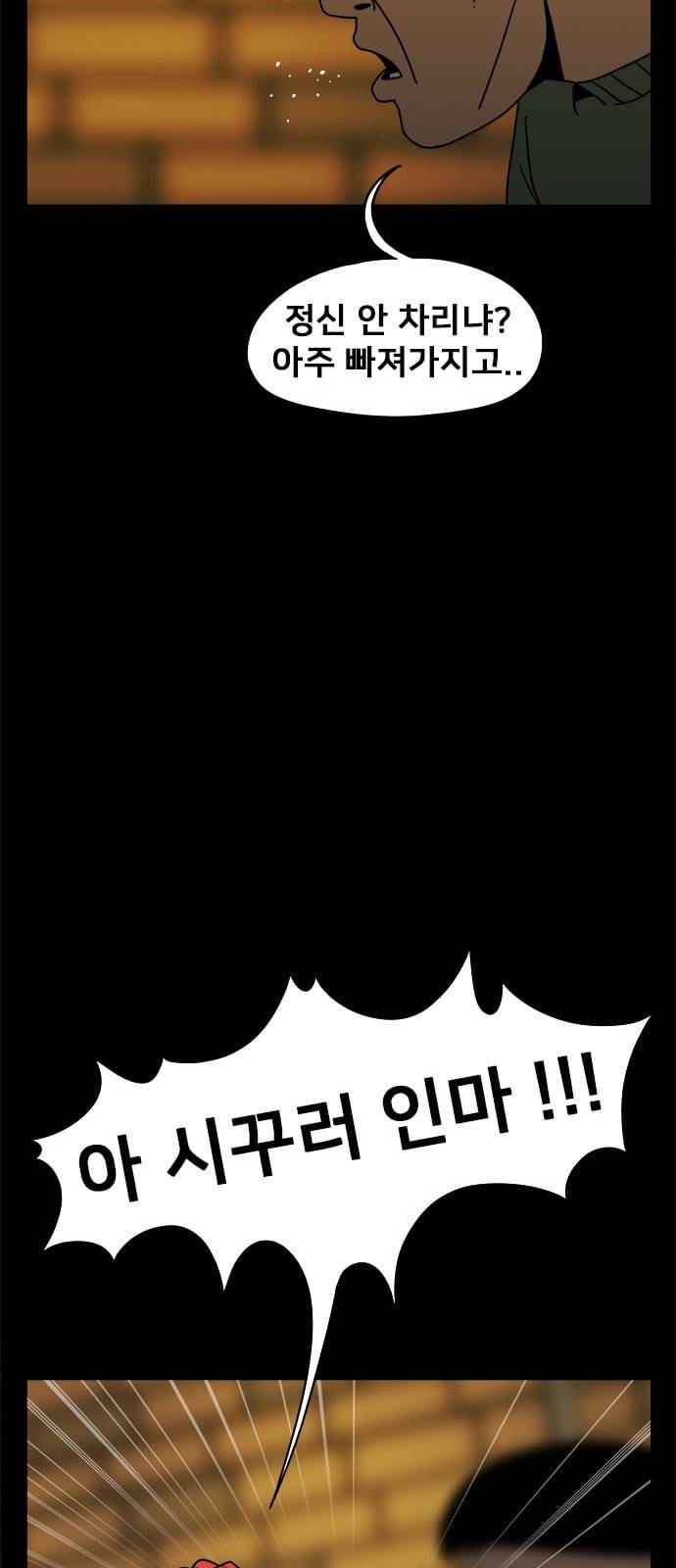 물레 5화 43