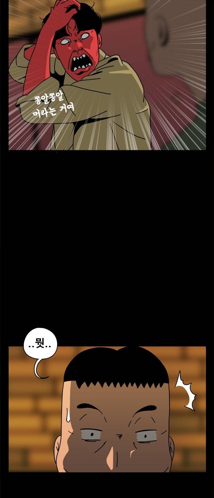 물레 5화 44