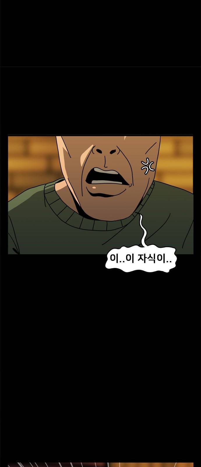 물레 5화 45
