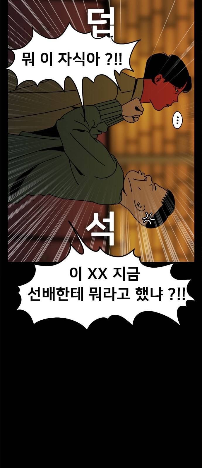물레 5화 46