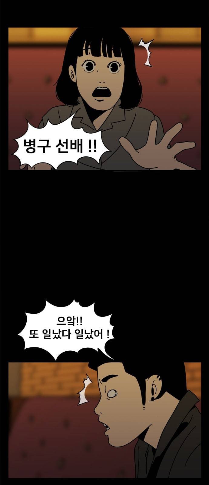 물레 5화 47