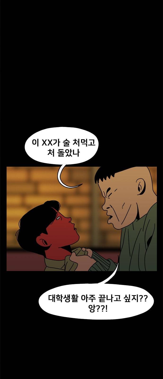 물레 5화 48