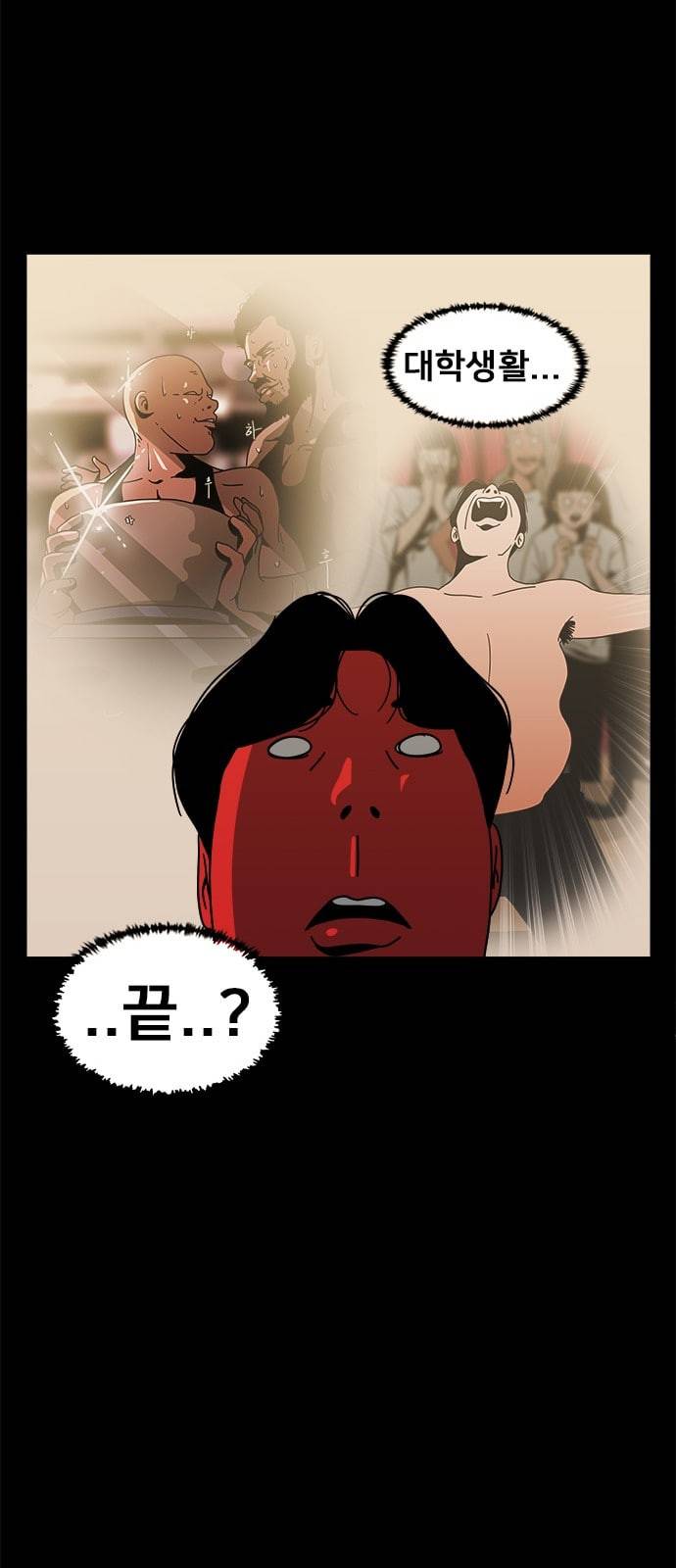 물레 5화 50