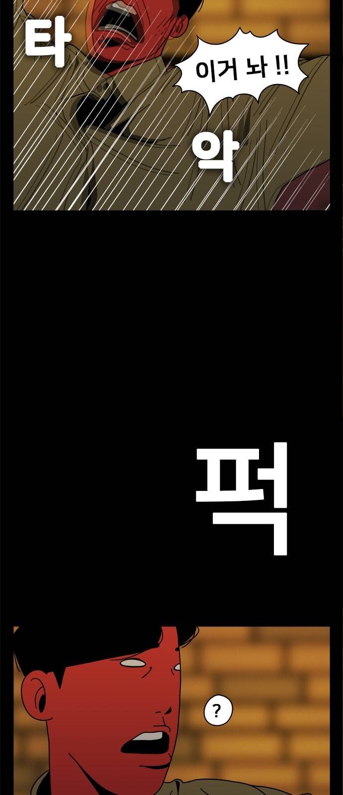 물레 5화 52