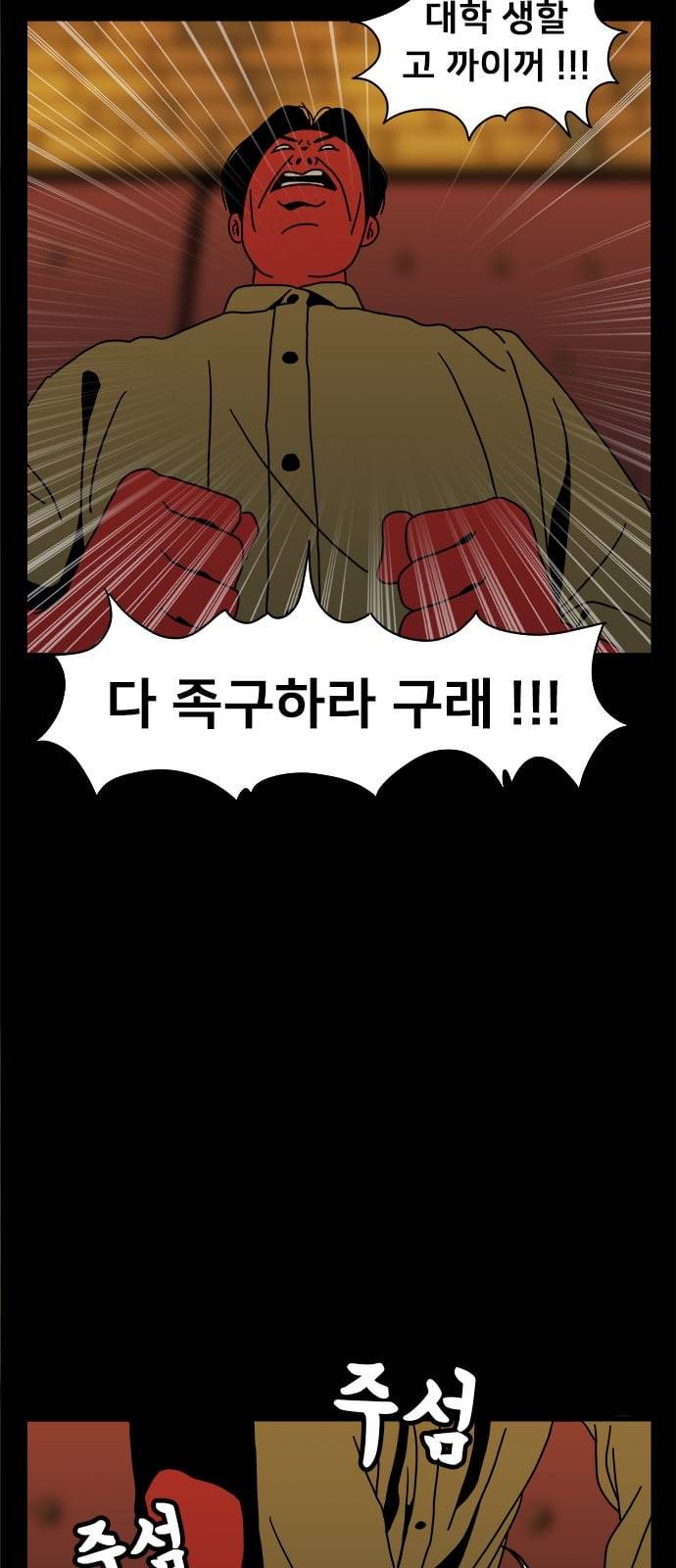 물레 5화 60